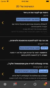 מפרגן screenshot 1