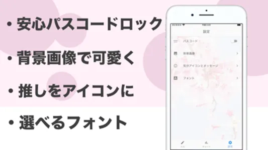 気分を記録できるチャット風つぶやき日記 : ミーモ screenshot 2