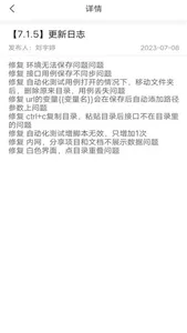 律加 screenshot 1