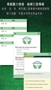 常春藤NEW TOEIC®模擬測驗滿分秘笈 screenshot 1