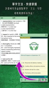 常春藤NEW TOEIC®模擬測驗滿分秘笈 screenshot 2