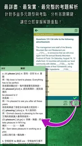 常春藤NEW TOEIC®模擬測驗滿分秘笈 screenshot 3