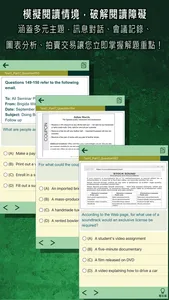 常春藤NEW TOEIC®模擬測驗滿分秘笈 screenshot 4