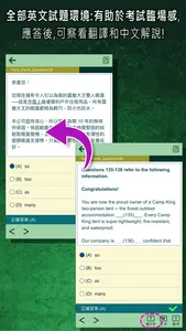 常春藤NEW TOEIC®模擬測驗滿分秘笈 screenshot 5