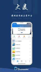 damaipro screenshot 1