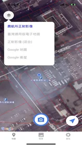 農產業天然災害現地照相 screenshot 1