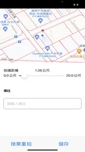 農產業天然災害現地照相 screenshot 3