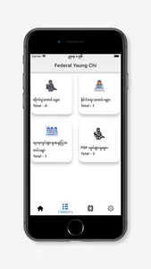 Federal Yaung Chi screenshot 1