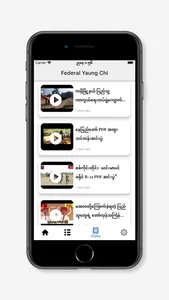 Federal Yaung Chi screenshot 2