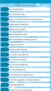 Tamil bible - story quiz games screenshot 4