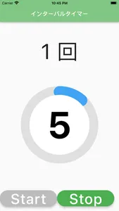 シンプルインターバルタイマー　〜カウントアップ〜 screenshot 1