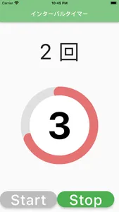 シンプルインターバルタイマー　〜カウントアップ〜 screenshot 2
