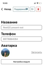 RestGo Admin screenshot 5