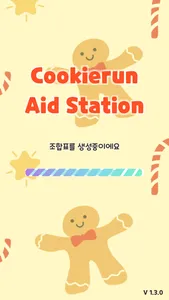 Cookie Runner Aid Station screenshot 0