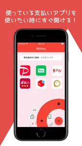 節約Pay|無駄遣いを抑えるキャッシュレス専用アプリ screenshot 2