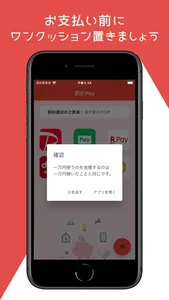 節約Pay|無駄遣いを抑えるキャッシュレス専用アプリ screenshot 4