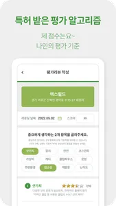 골프어디가 – 골퍼들이 만들어가는 골프장 랭킹 screenshot 4