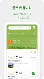 골프어디가 – 골퍼들이 만들어가는 골프장 랭킹 screenshot 5