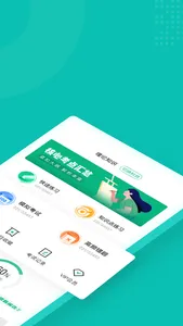 口腔健康管理师考试聚题库 screenshot 1