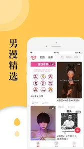 有料-汇聚有趣视频 screenshot 0