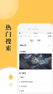 有料-汇聚有趣视频 screenshot 2