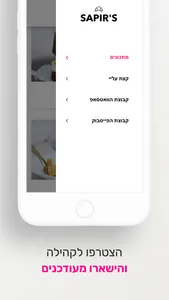 ספיר'ס screenshot 3