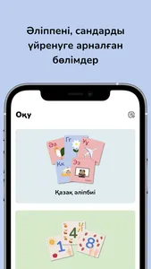 Qonzhyq App: музыка и обучение screenshot 1