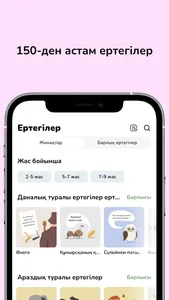 Qonzhyq App: музыка и обучение screenshot 2