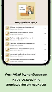 Qonzhyq App: музыка и обучение screenshot 3