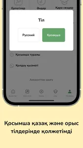 Qonzhyq App: музыка и обучение screenshot 4