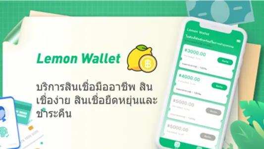 Lemon Wallet screenshot 0