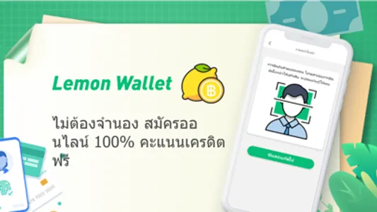 Lemon Wallet screenshot 1