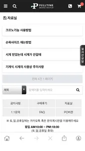 풀타임 screenshot 4