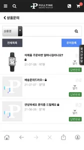 풀타임 screenshot 6