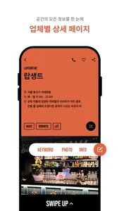 주도 - 술집, 클럽, 이벤트 검색 필수 앱 screenshot 1