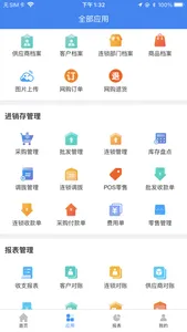 金伙伴软件 screenshot 1