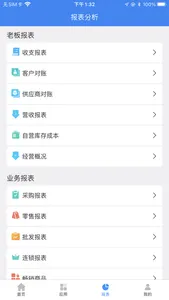 金伙伴软件 screenshot 2