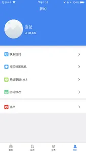 金伙伴软件 screenshot 3