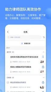 得理律助 screenshot 1