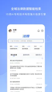 得理律助 screenshot 2