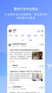 得理律助 screenshot 5