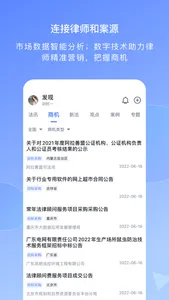 得理律助 screenshot 6