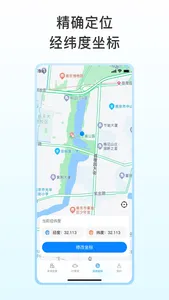 街景导航-全球街景：VR旅游街景地图pro版 screenshot 0