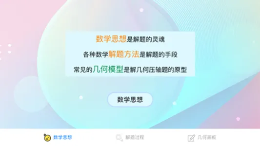 上海中考数学压轴题 screenshot 2