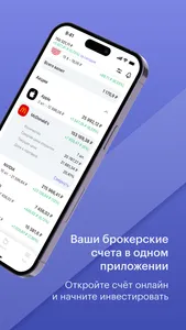 Vision Invest screenshot 1