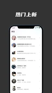 共享批发 screenshot 2