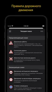 Дорожные AR знаки screenshot 1