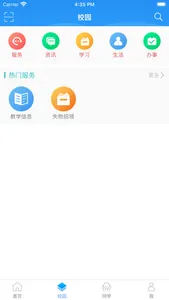 广西机电技师学院 screenshot 1