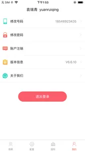 东电微校运维端 screenshot 3