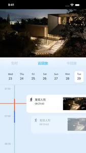 布谷鸟管家 screenshot 2